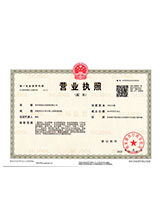 昭平营业执照副本